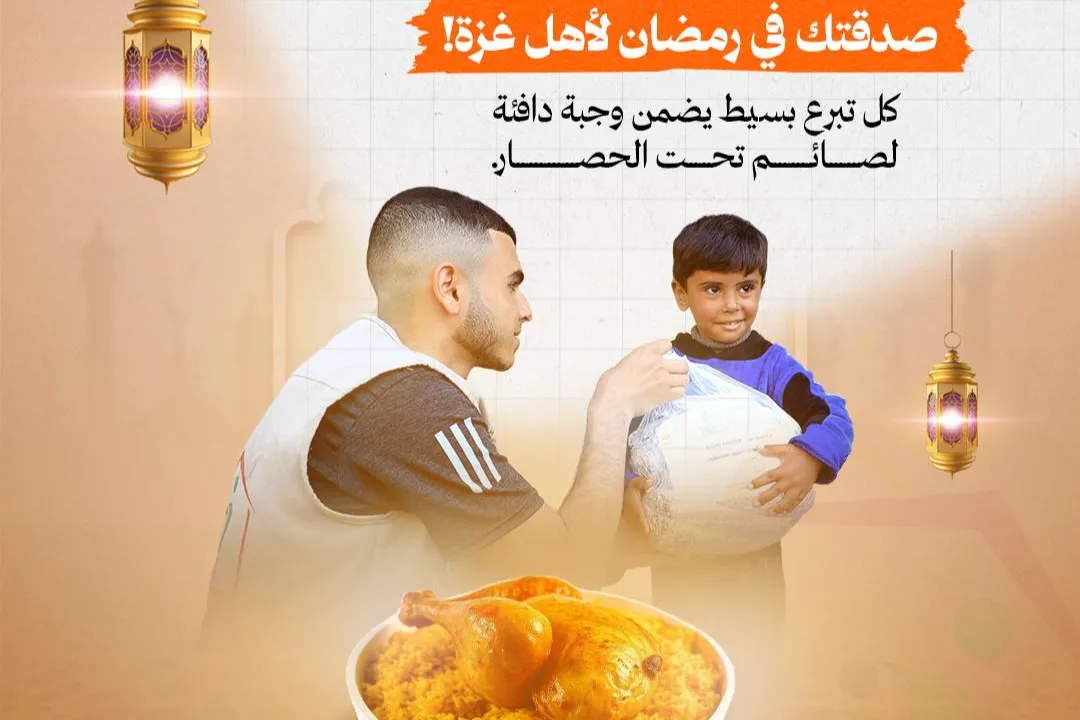 تقديم إفطار للعائلات في غزة رمضان- 2025